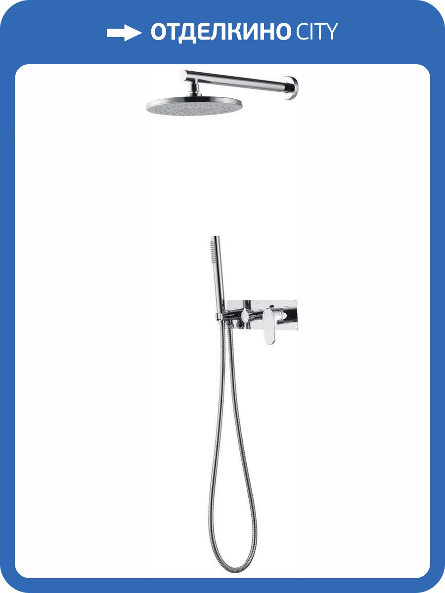 Душевой комплект Boheme Spectre 454-CR хром, с внутренней частью фото 3