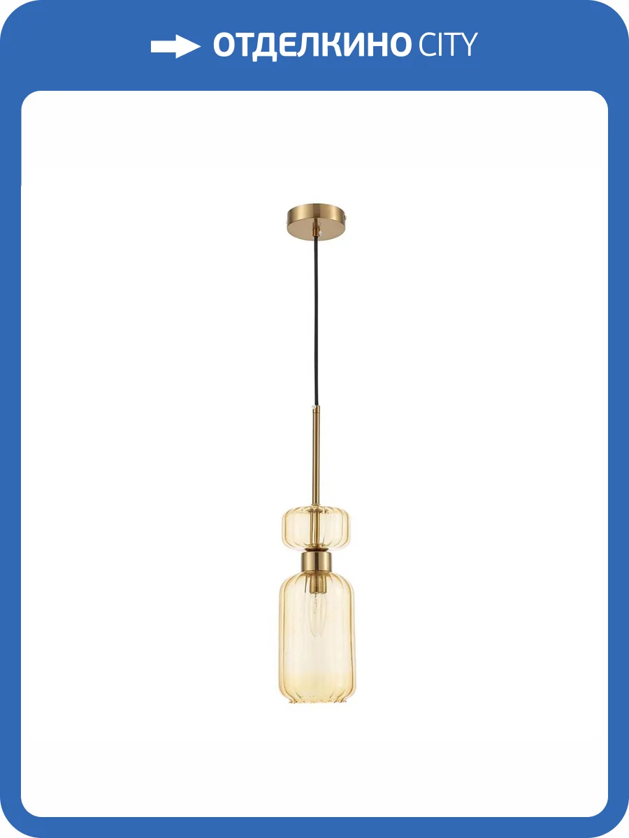 Подвесной светильник Escada Gloss 1141/1S Amber фото 9