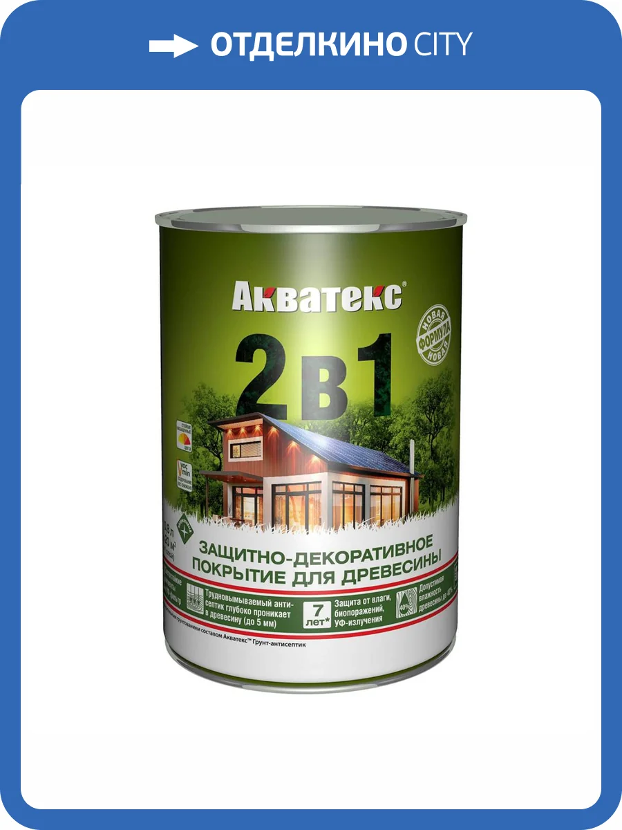 Защитно-декоративное покрытие для дерева алкидное полуматовое лессирующее Акватекс 2 в 1 белый 0.8 л фото 2