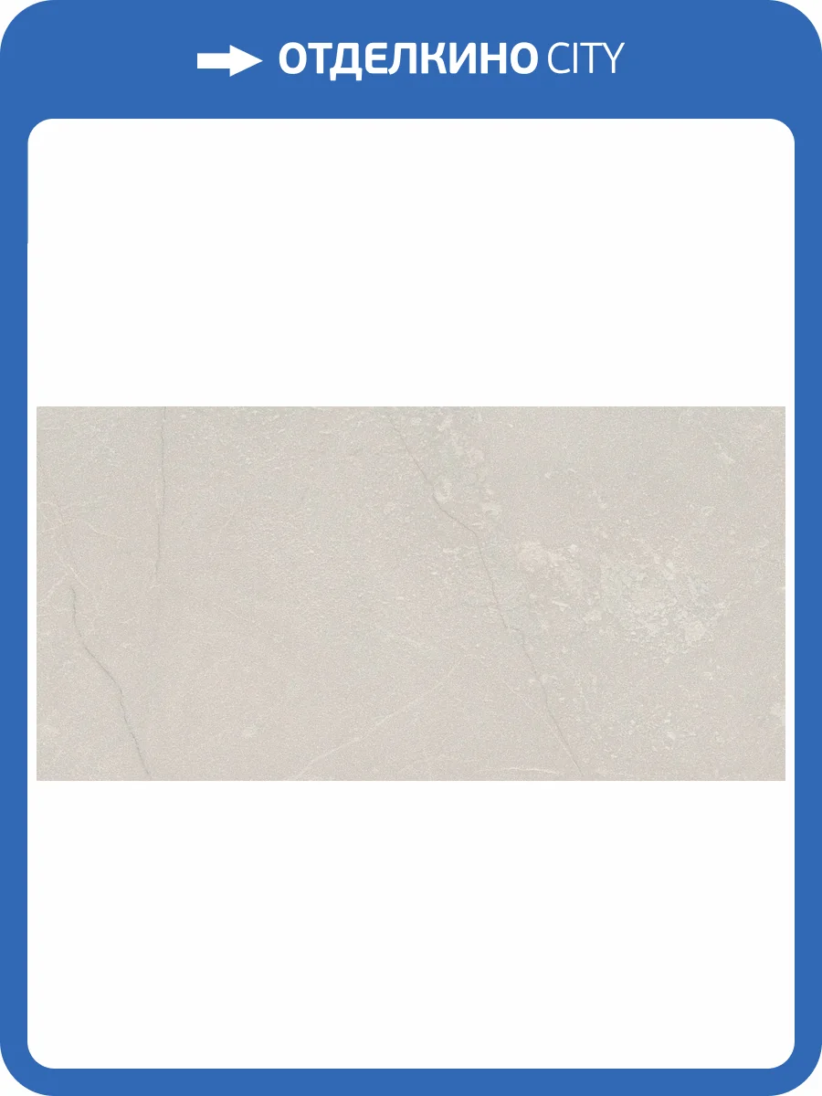 Керамогранит Marazzi Italy Mystone Pietra Di Sicilia MQCW Grigio R10 Rt 60x120 фото 15