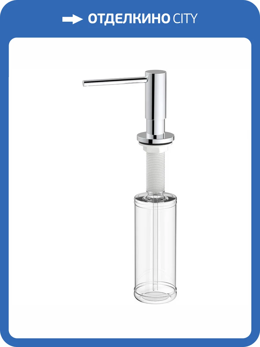 Дозатор для кухонной мойки Raglo R720.02 Хром фото 3