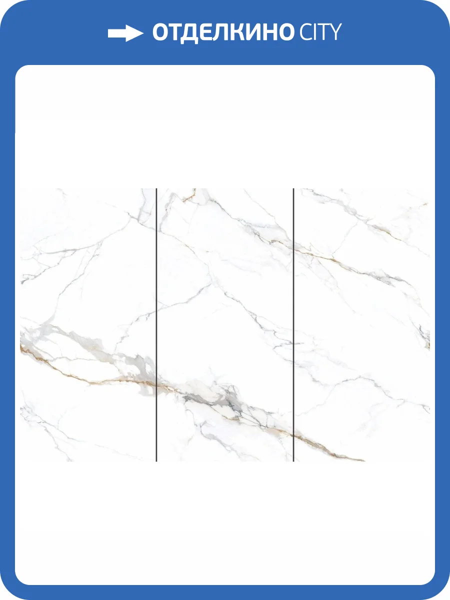 Керамогранит NT Ceramic Atlas Wide NTT3000M Carrara Gold Mat 120x240 фото 3