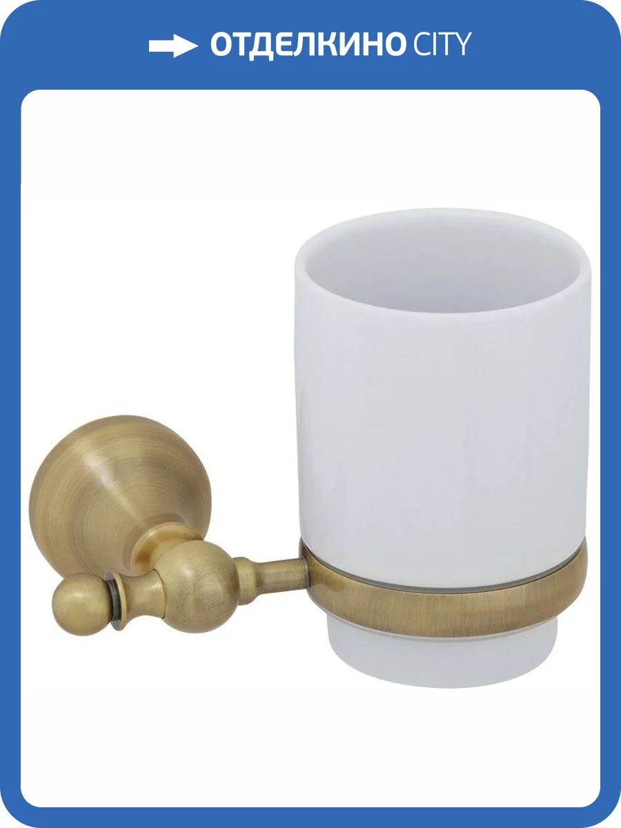 Стакан Veragio Gialetta VR.GIL-6440.BR бронза фото 4