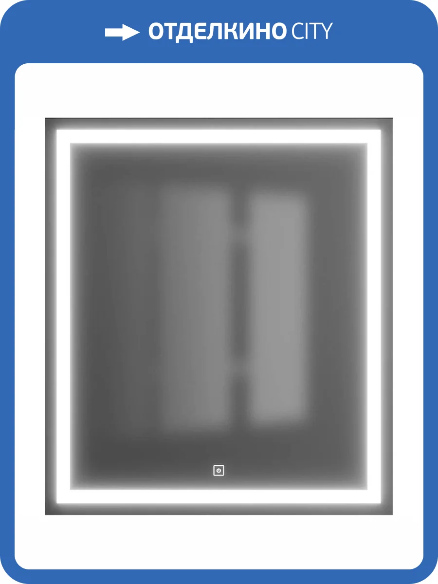 Зеркало Uperwood Tanos 291020221 с подсветкой, сенсорный выключатель, антизапотевание, 70x80 см фото 5