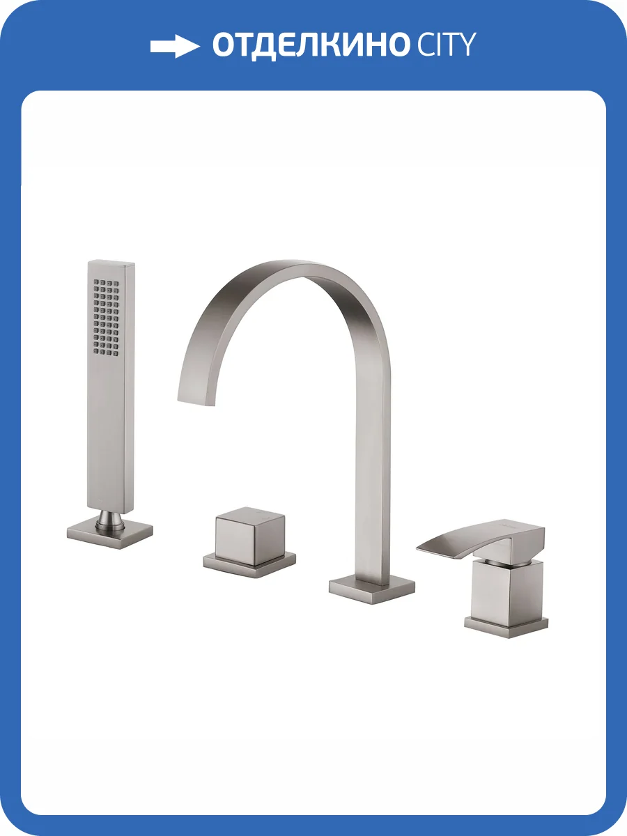 Смеситель на борт ванны Abber Wasserfall AF8613SP сатин фото 4