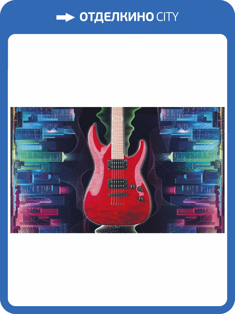 Бесшовные Eco обои Ortograf Free time 2 34975 Guitar and skyscrapers Ворс ОЕ фото 2