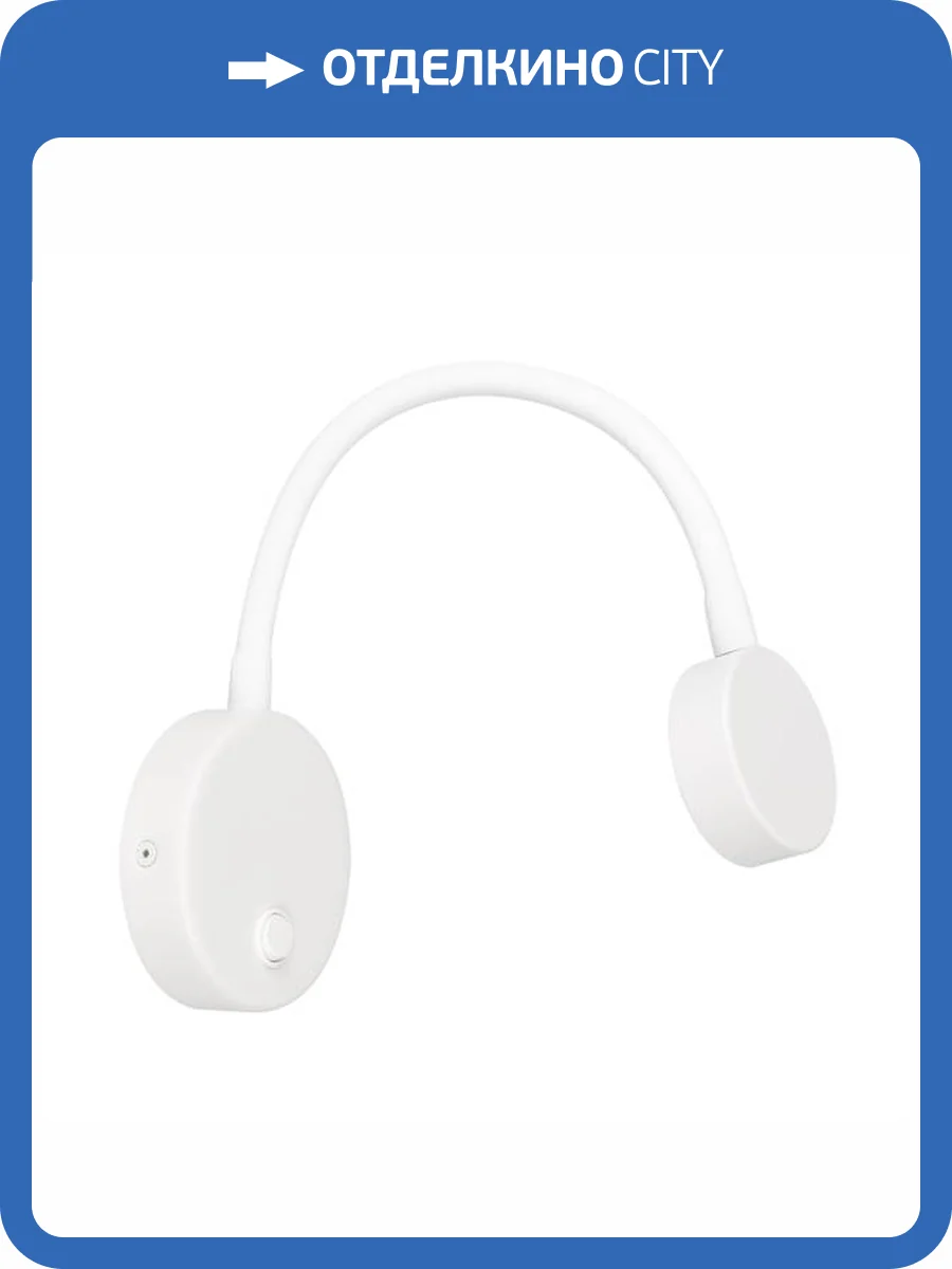 Бра Arlight Son 031395 фото 7