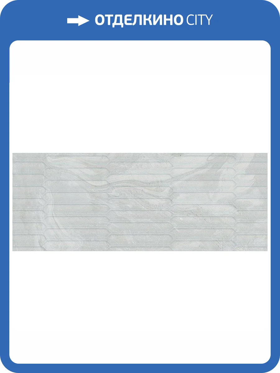 Керамическая плитка Vives Stravaganza Marbella-R Gris Настенная 45x120 фото 2