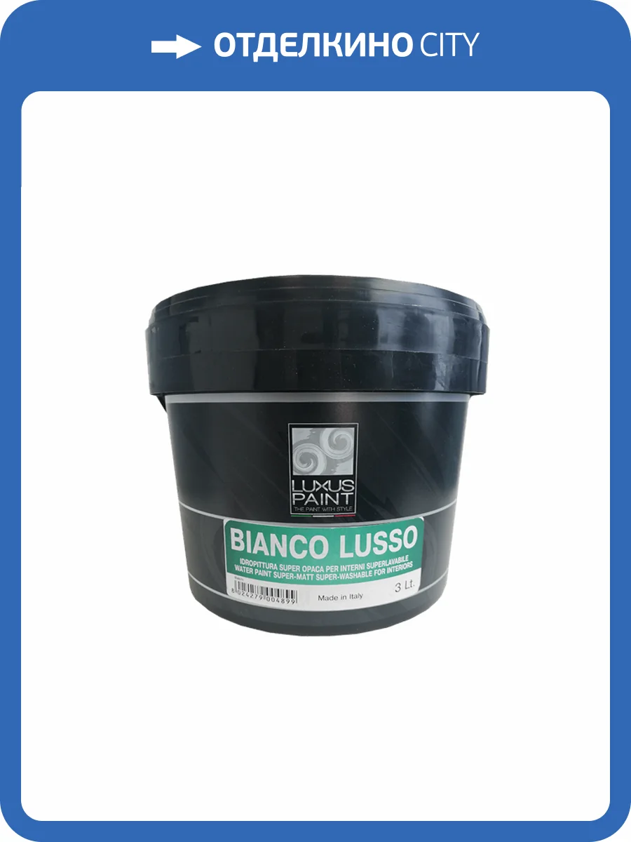 Краска Luxus Paint Bianco Lusso Eggshell LX191 3 л фото 3