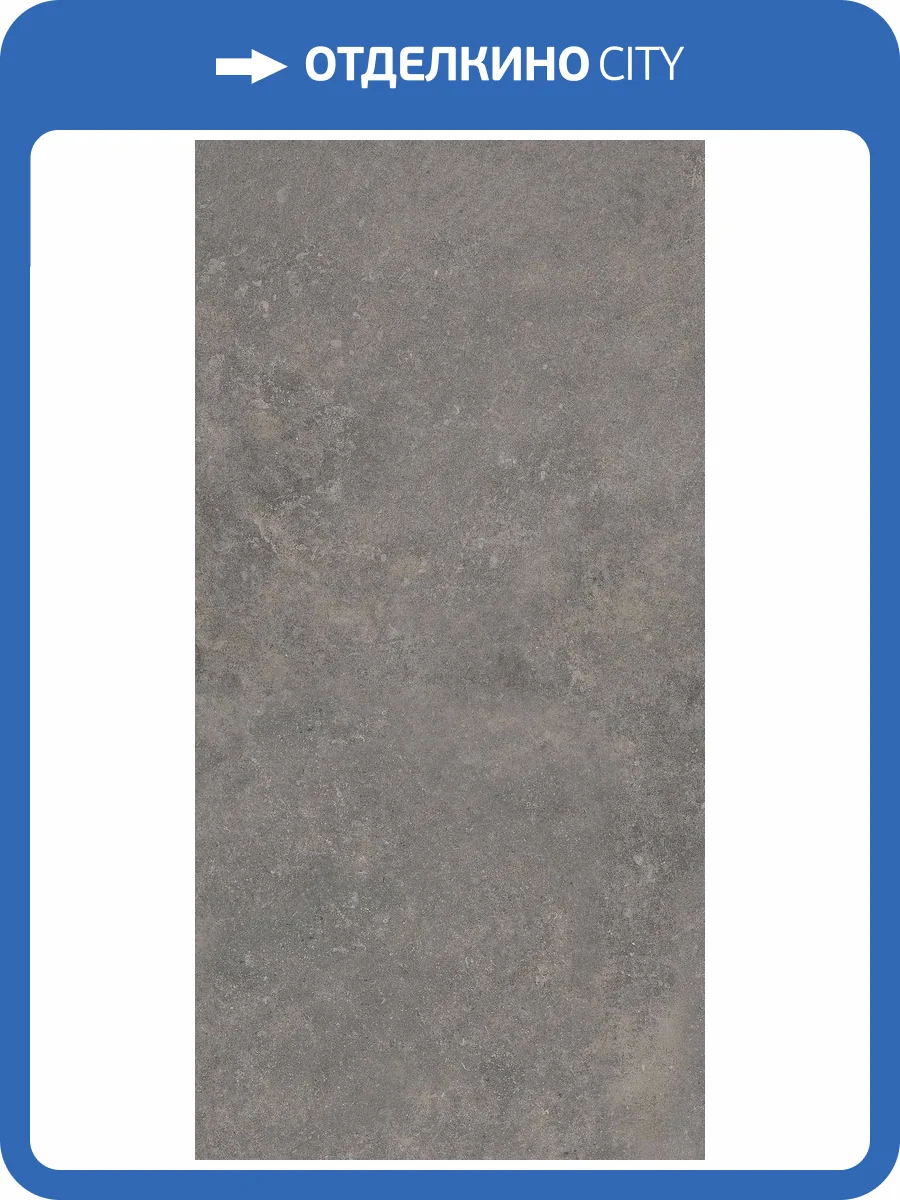 Керамогранит Pastorelli Yourself P012050 YS Dark Grey Rett 60x120 фото 3