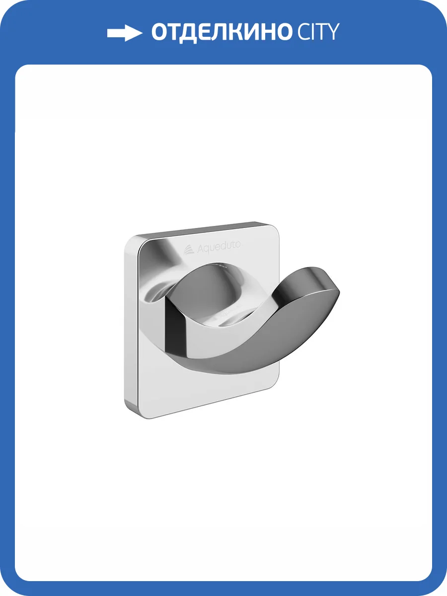 Крючок Aqueduto Respingo RES0100 Хром фото 2