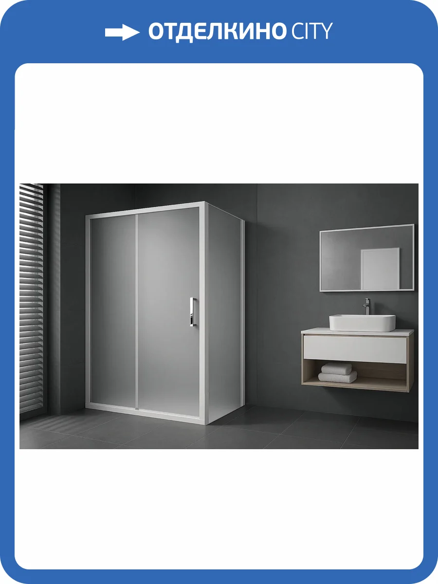 Душевой уголок Royal Bath Accord RB7120HPS-C профиль белый, стекло матовое, 120x70x200 фото 5