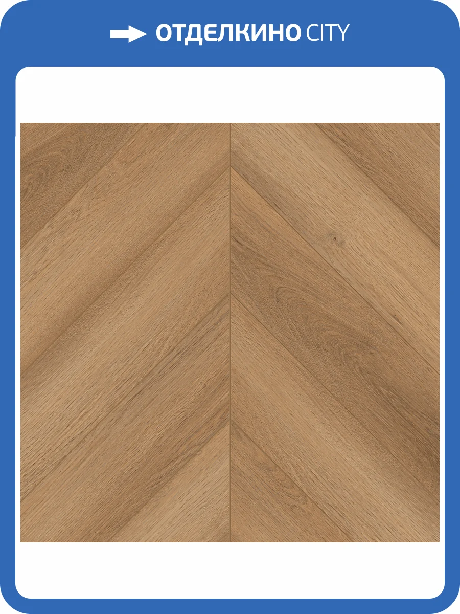 SPC Ламинат Tulesna Art Chevron 5/34 4V 1011-7 600x127 фото 5