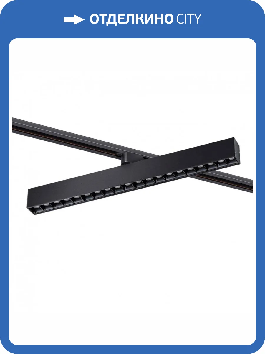 Трековый светодиодный светильник Novotech Port 358859 фото 6