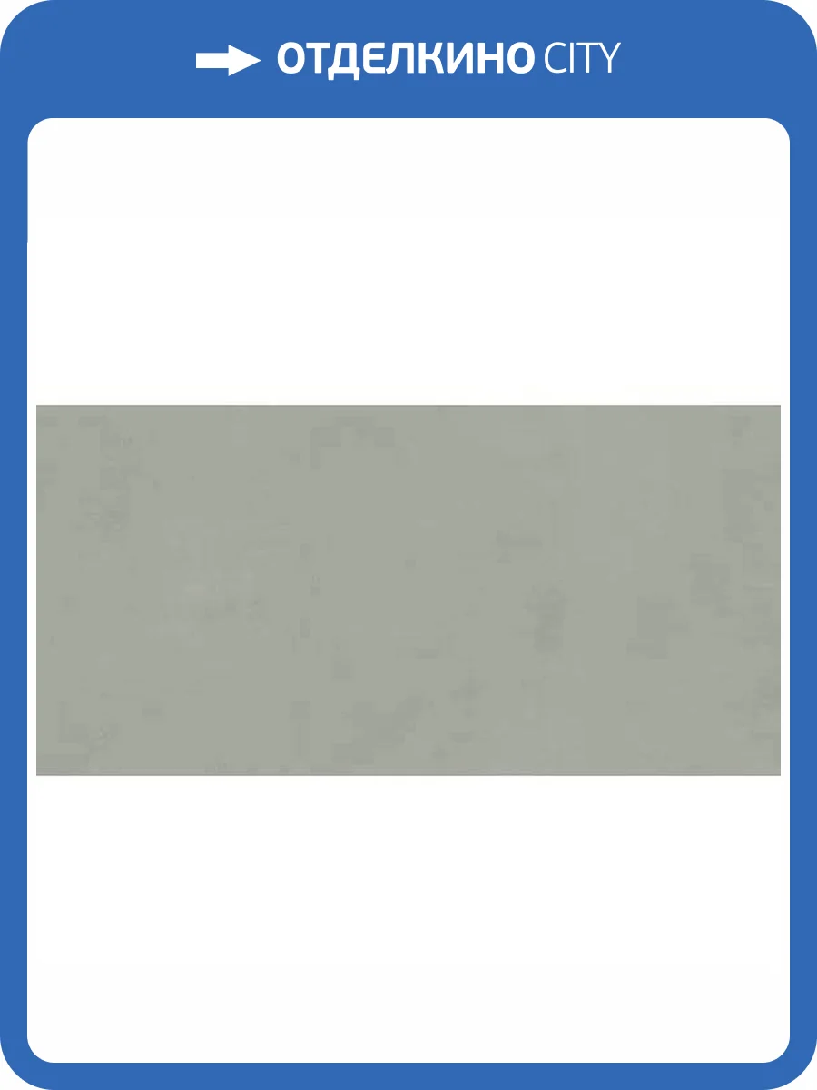 Керамогранит Lasselsberger Ceramics Экзюпери 6260-0185 Зеленый 30x60 фото 6