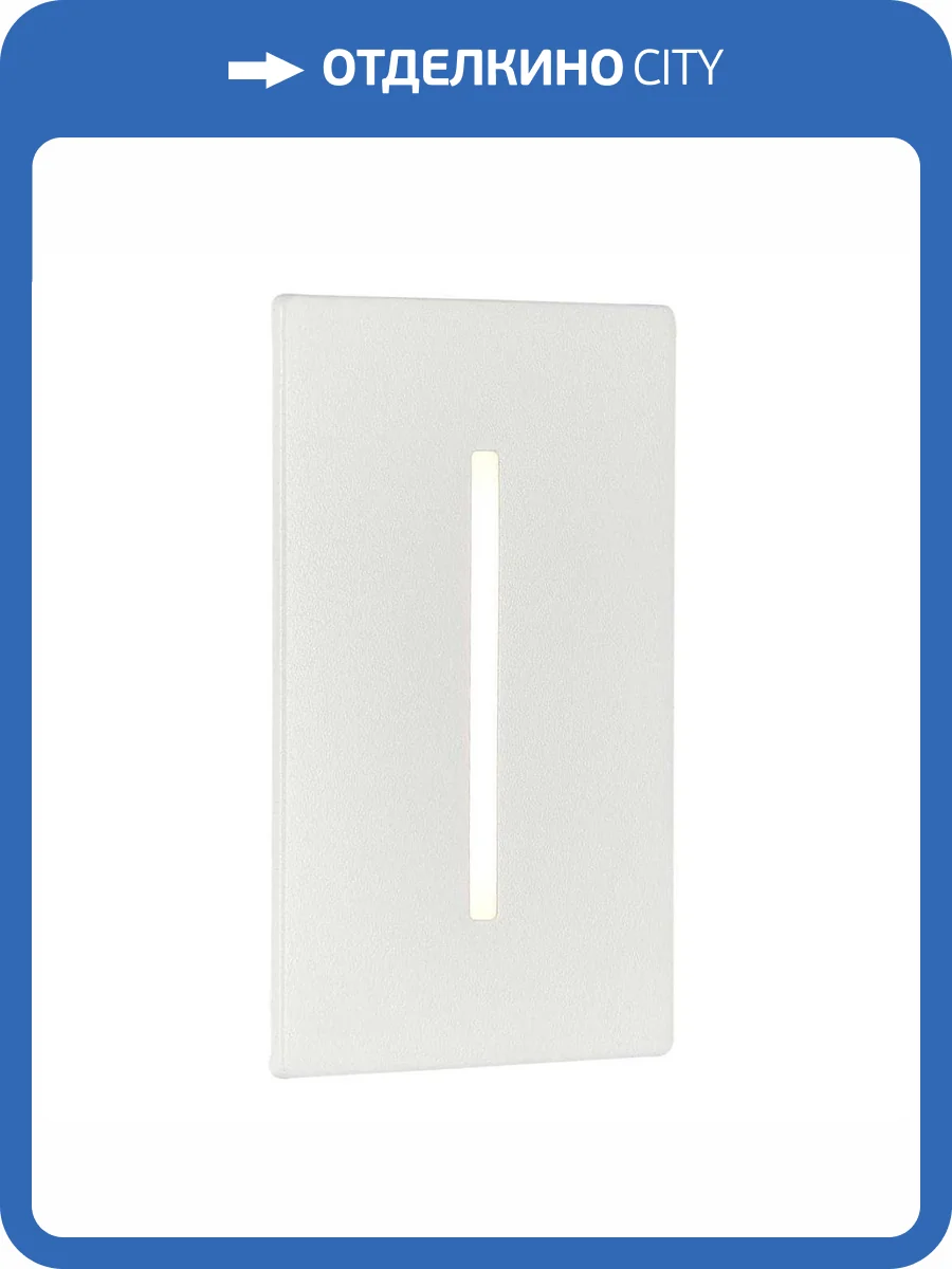 Встраиваемая подсветка ST Luce Slim SL9519.508.01 фото 2