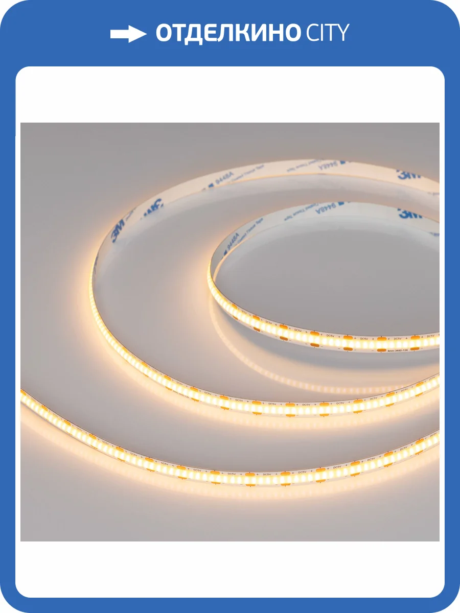 Лента светодиодная Arlight Cob 41706 фото 6