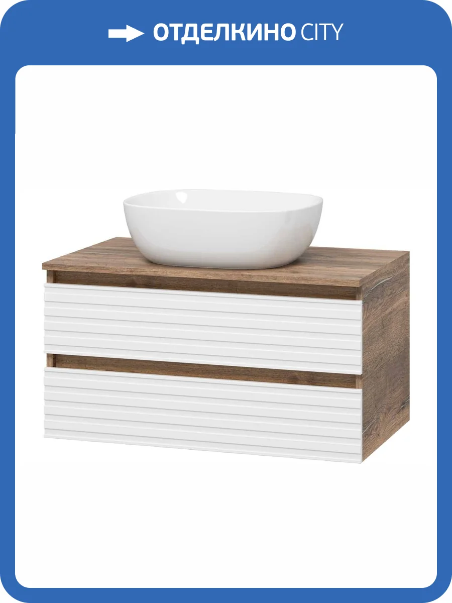 Тумба под раковину Brevita Dakota - 80 DAK-09080-19/01-2Я подвесная, 2 ящика, Дуб Гала, белый фото 3