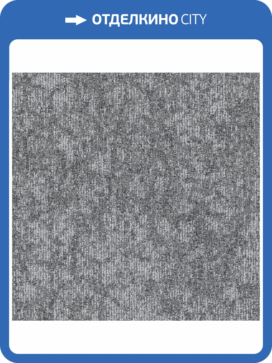 Ковровая плитка Bonkeel Star Grey 50x50 см фото 2