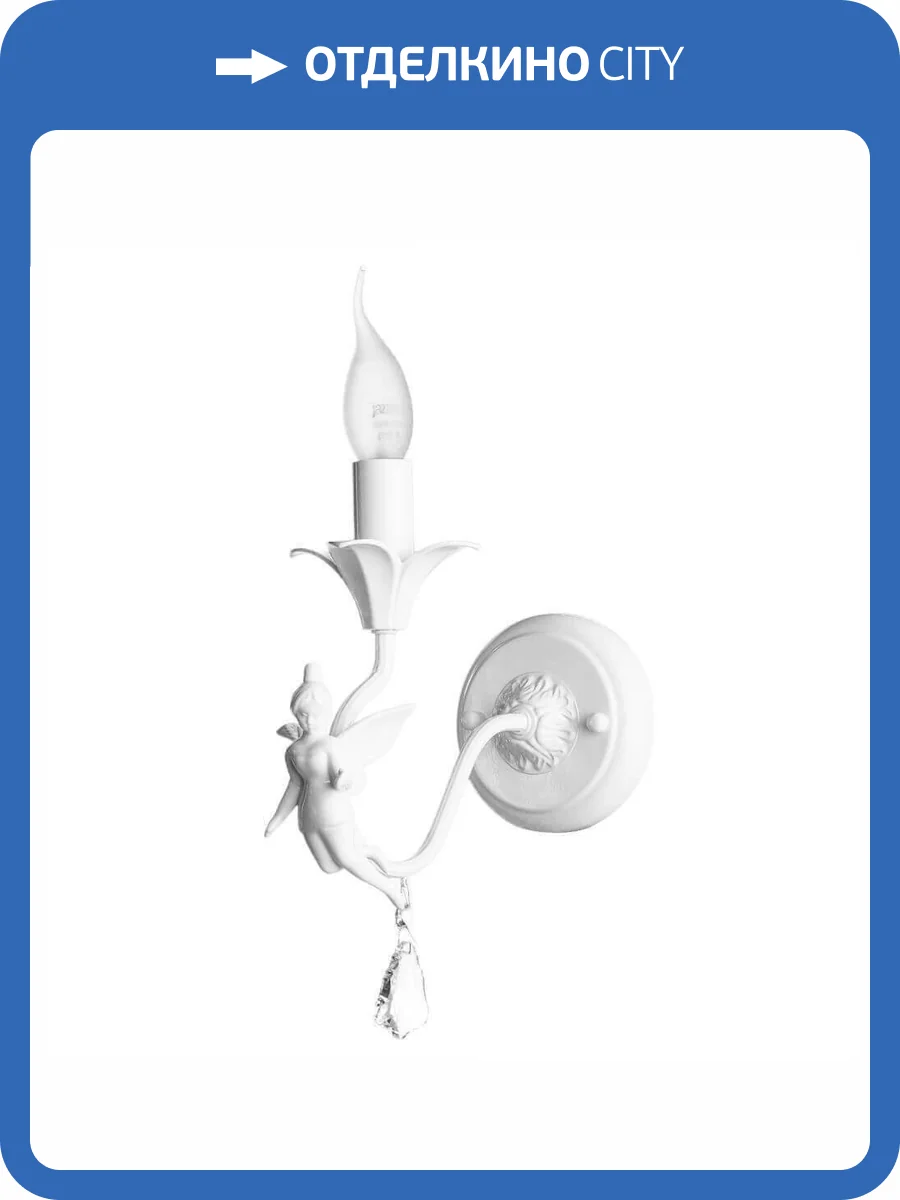 Бра Arte Lamp Angelina A5349AP-1WH фото 5