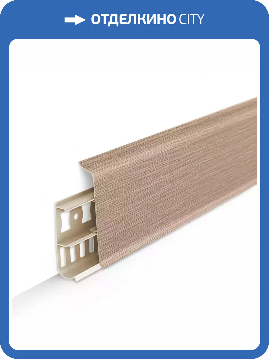 Плинтус Ideal Деконика D85 213 Дуб северный 2200x85x22 фото 2