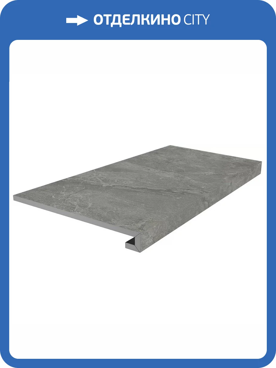 Ступень Kerama Marazzi Риальто SG850890R/GCF Клееная Серый Темный Матовый 33x80 фото 17