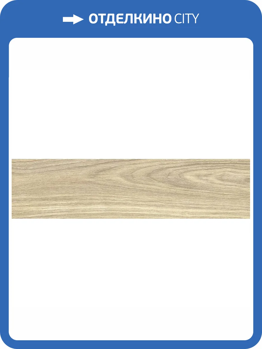 Керамогранит New Trend Aspen GP1560ASP21 Marron Sugar 15.1x60.2 фото 17