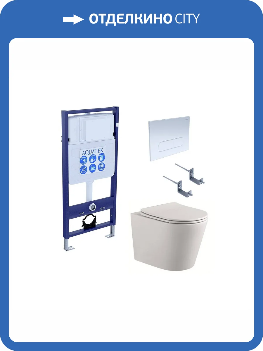 Унитаз с инсталляцией Aquatek Вега cmp-013 с крышкой-сиденьем микролифт, с кнопкой фото 11