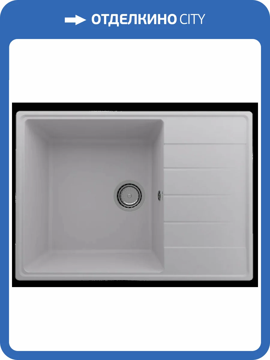 Мойка кухонная Ulgran Quartz Prima 700-04 платина фото 3