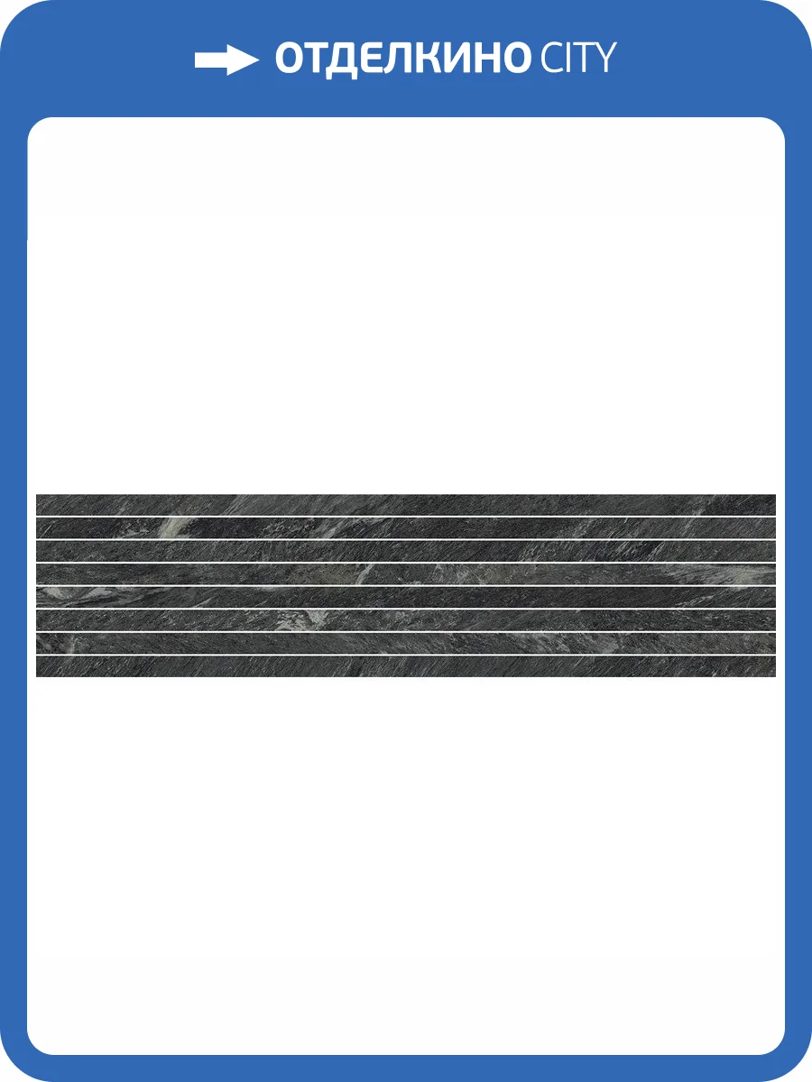 Декор Italon Скайфолл 610110000614 Неро Татами 20x80 фото 2