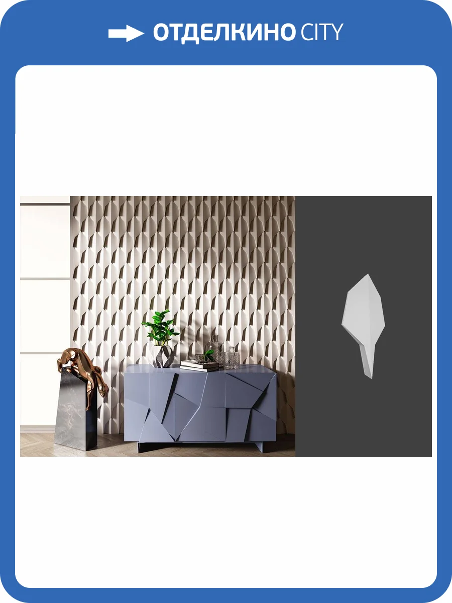 Гипсовая панель Deco Line Design Line Dragon Scale - D 30x4x14.7 фото 2