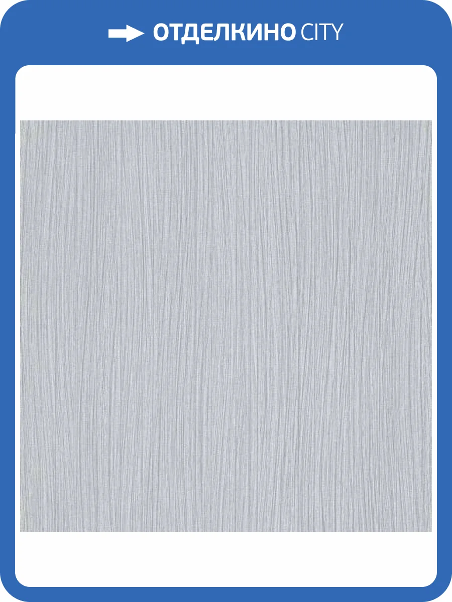 Обои Erismann Fashion For Walls 3 ER12103-29 фото 2