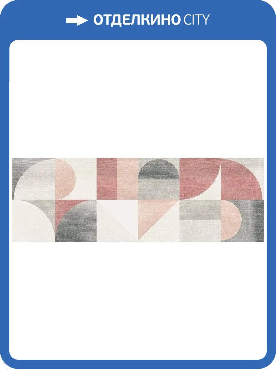 Декор Porcelanite Dos Trent 9532 Purple Grey Decor Retro Ret. 30x90 фото 3