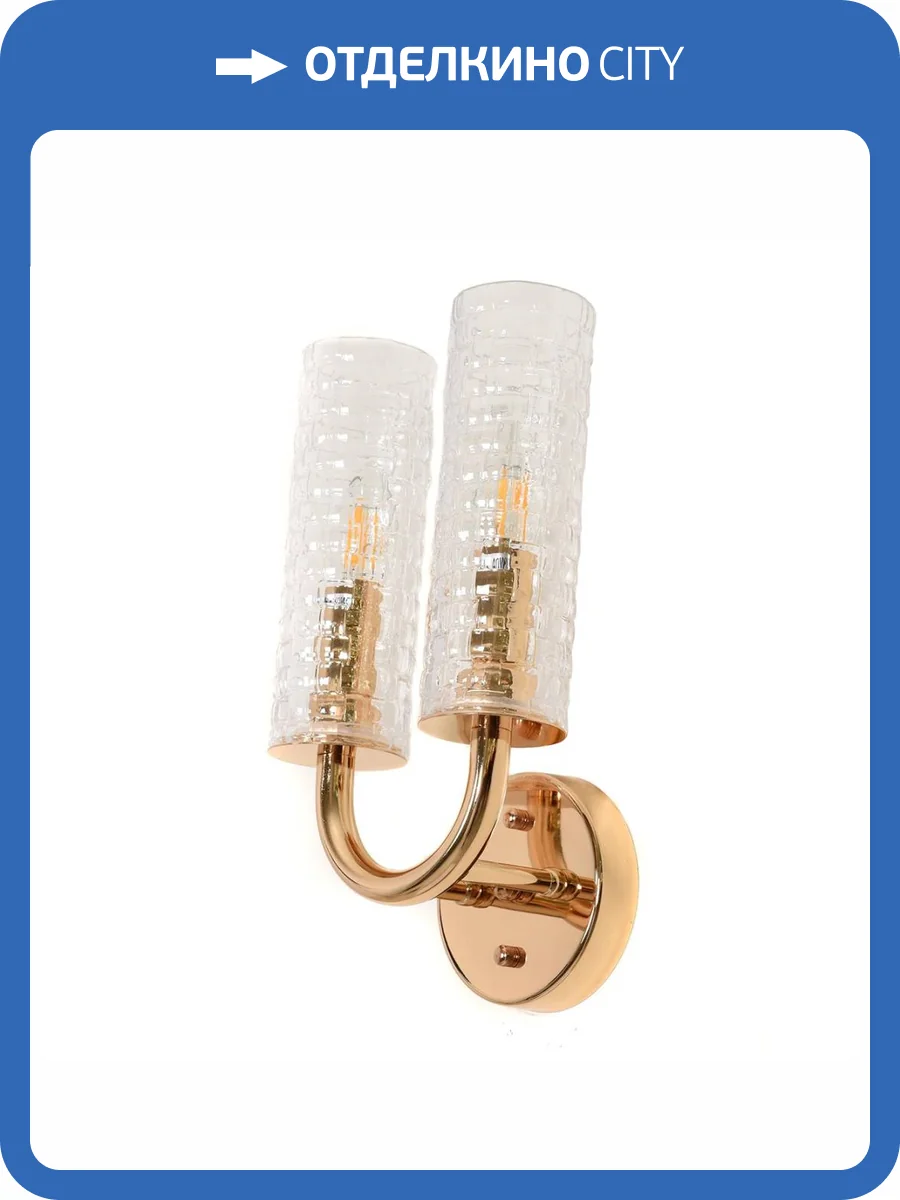 Бра Lumina Deco Donatti LDW 8011-2W F.GD фото 3