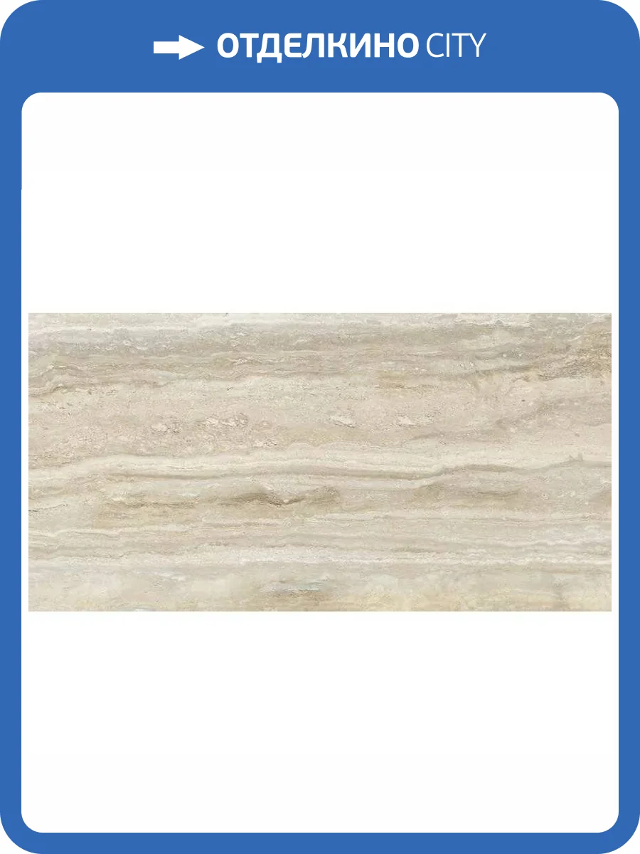 Керамогранит Benadresa Pisa Pulido Rect Slim 60x120 фото 3