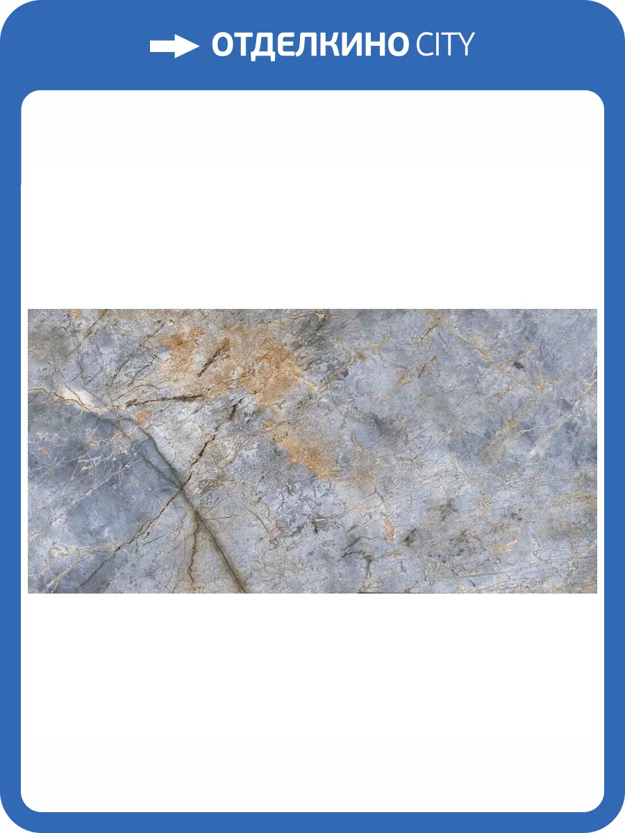 Керамогранит Gravita Imagine Blue 60x120 фото 9