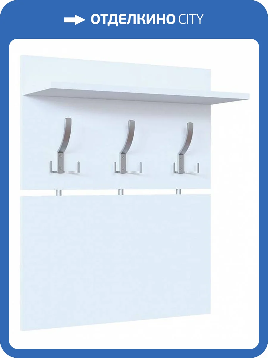 Вешалка настенная Сокол ВШ-4 00-00012020 белый фото 5