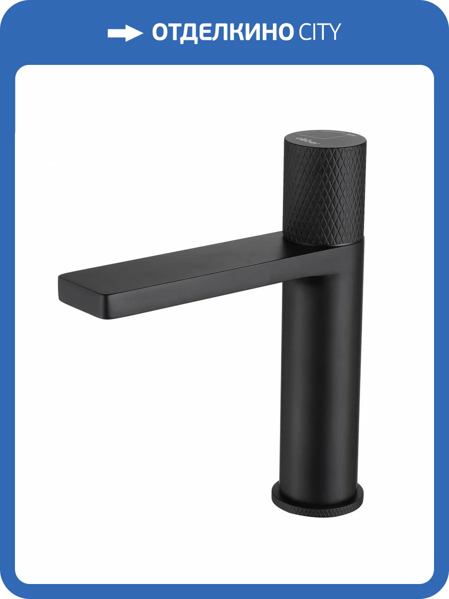 Смеситель для раковины Abber Rund AF8710B черный матовый фото 4