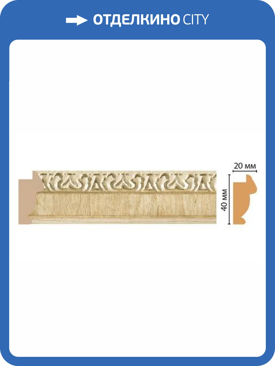 Молдинг DECOMASTER 807-5 290x2x4 фото 2