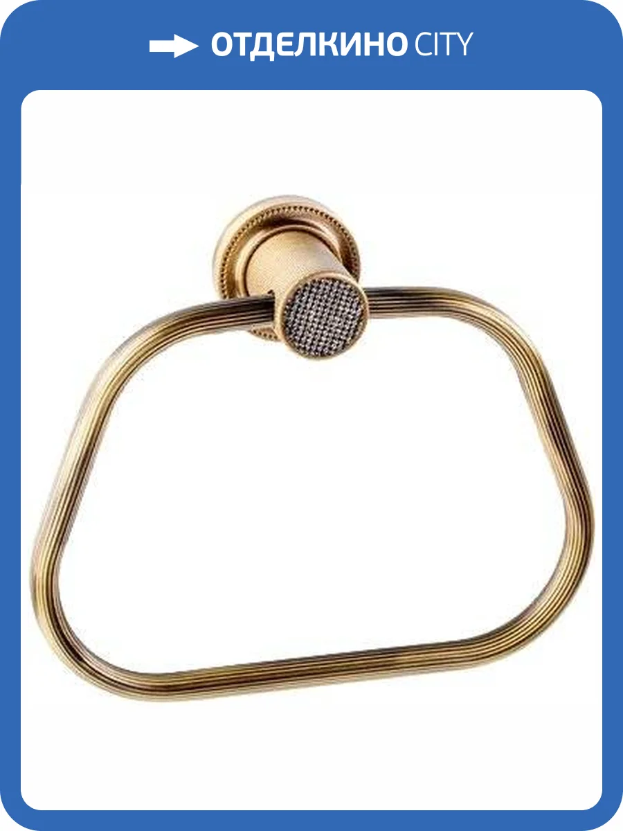 Полотенцедержатель Boheme Royal Cristal Bronze кольцо фото 3