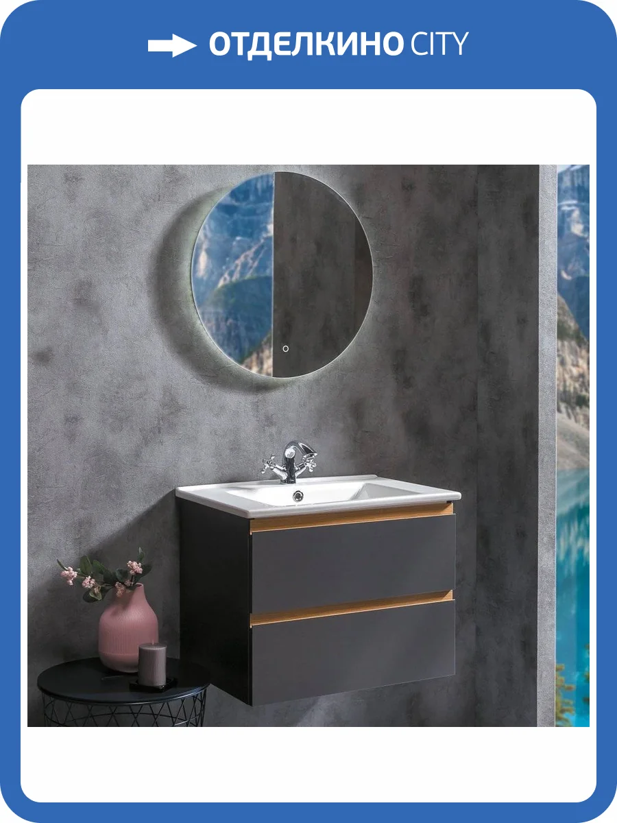 Мебель для ванной Armadi Art Capolda 65 антрацит фото 11