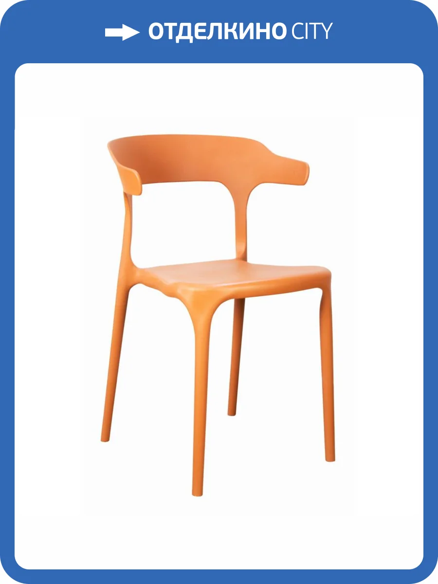 Стул Bradex Home Forma RF 0856 терракотовый фото 5