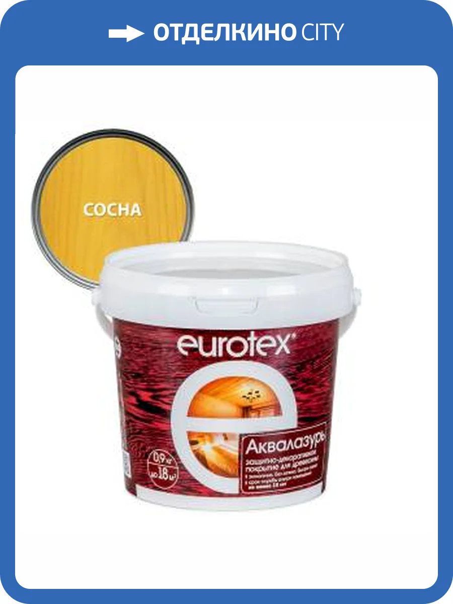 Лак защитно-декоративный для дерева EUROTEX Аквалазурь сосна 0.9 л фото 2