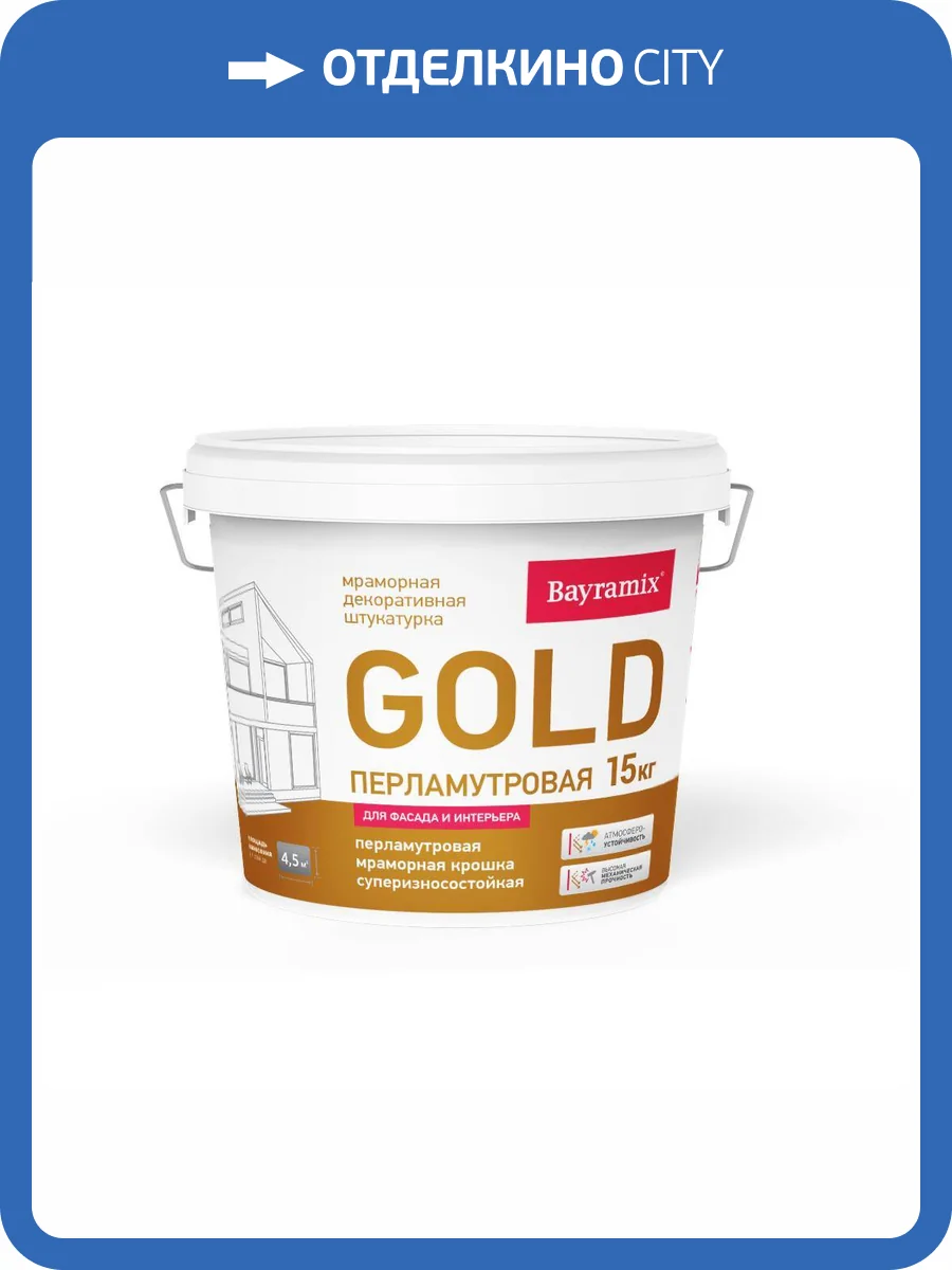 Декоративная штукатурка Bayramix Mineral Gold GR202 15кг фото 3