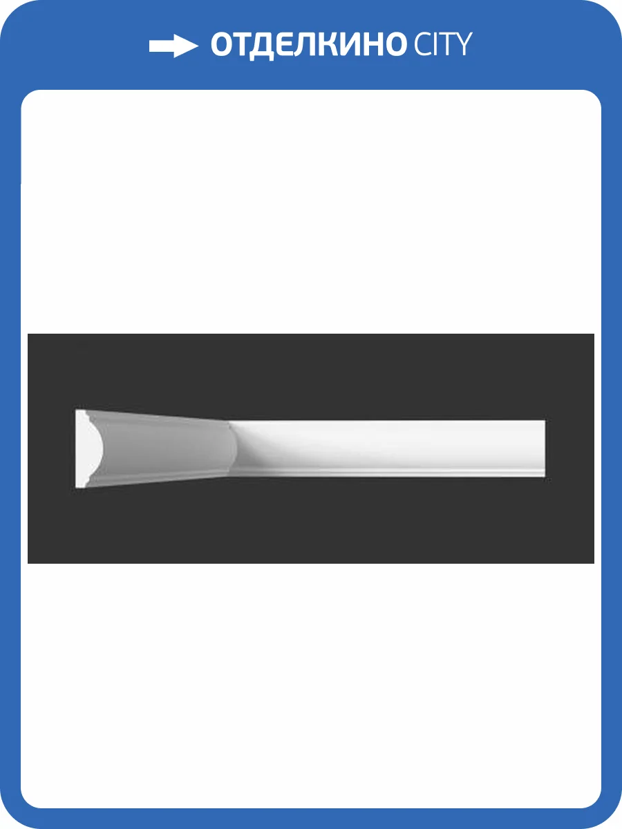 Молдинг Artpole SMG22 800x15x42 фото 2