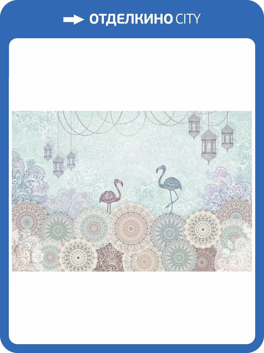 3D Фотообои Artegrafico «Фламинго с восточными мотивами в голубых тонах» VS-006-3 акварель фото 2