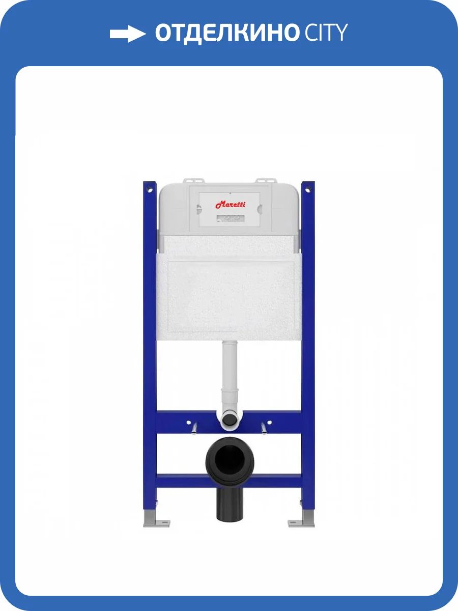 Система инсталляции для подвесного унитаза Maretti AC11P5014 фото 6