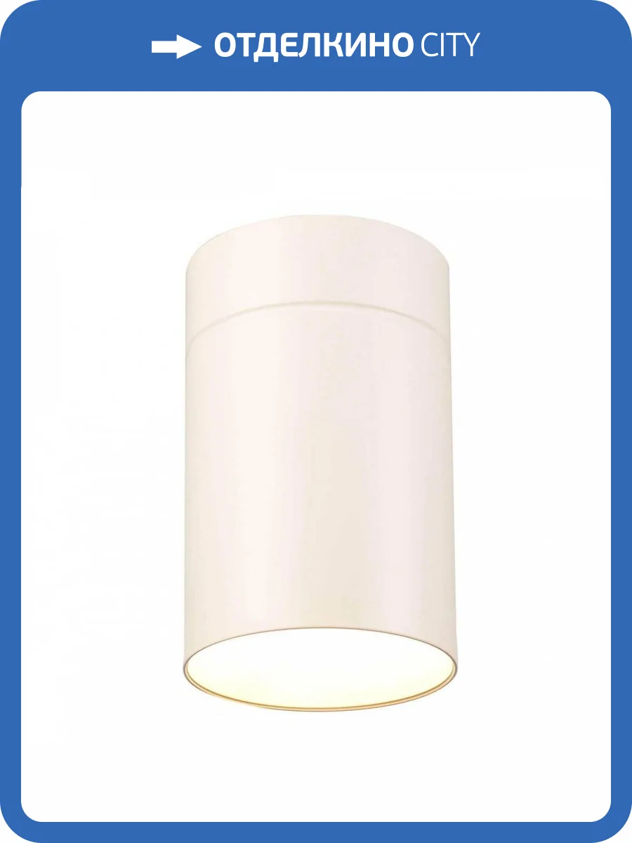 Потолочный светильник Mantra Aruba 5626 фото 2