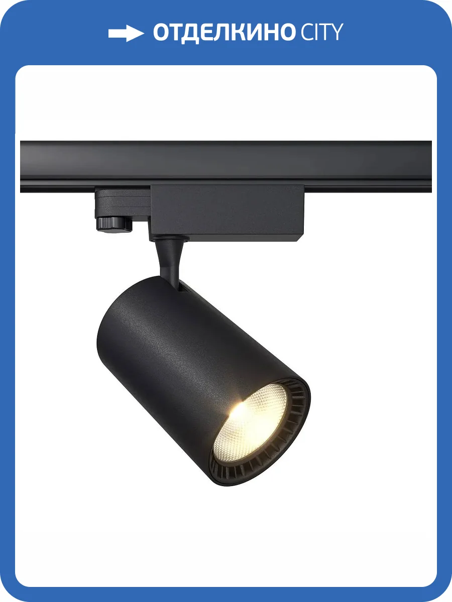 Трековый светильник Technical Vuoro TR029-3-10W3K-M-B фото 4