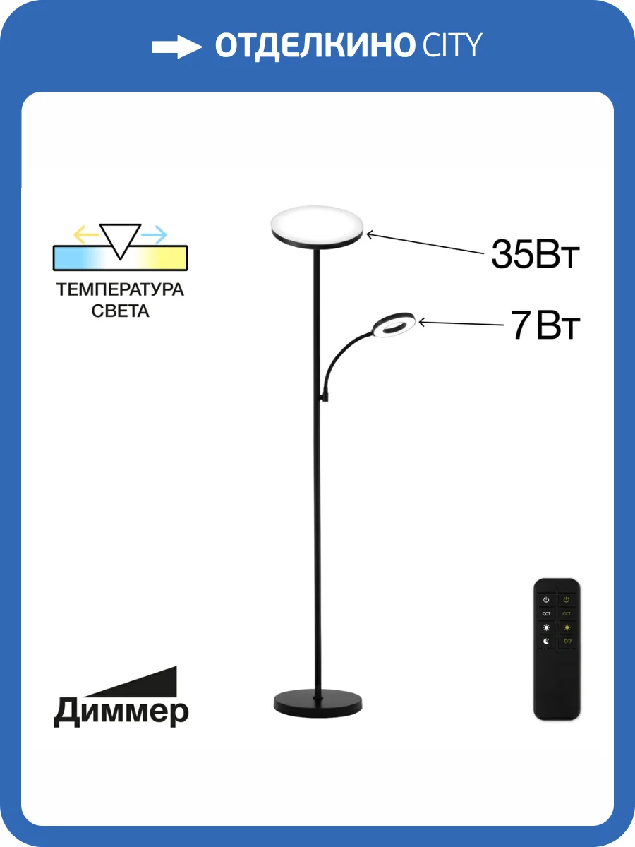 Торшер Citilux Click CL810011 фото 7